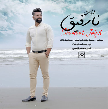 شهرام جعفری نارفیق